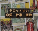 占いにより不安解消のお手伝いをいたします 相談者様の感情に寄り添ったサービスを提供いたします イメージ1