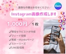 ターゲットに刺さるフィード投稿作成します インスタ集客だけでサロンオープン前から予約が入ったセラピスト イメージ1