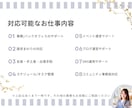 役員秘書歴７年/オンライン秘書が業務サポートします 忙しい個人事業主様のお仕事、まるっと対応します◎ イメージ3