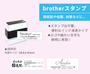 brotherスタンプ　オリジナルで作成します 社判・角印・スタンプカード用スタンプをオリジナルデザインで！ イメージ2
