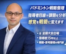 迷っている選択肢を整理し次の一手を決めます 情報整理から決断・行動まで一緒に構造化します イメージ2