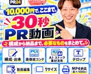 最短24時間・打ち合わせ不要でPR動画を作ります 思い立ったら、すぐ頼める！すぐ作れる！ イメージ4