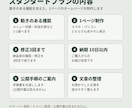 店舗向け【スタンダード】|動的機能付きHP制作ます メニュー切替・料金計算など、動きのある機能付き イメージ1