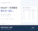 PythonでWebデータを収集・整理します Excel・CSV納品と定期取得に対応、納品後もサポート イメージ1
