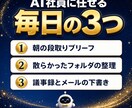 自分専用AI社員の作り方を教えます 知識ゼロOK|導入から毎日の自動化までテンプレ同梱 イメージ2