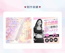 3名様限定★女性向けバナー・ヘッダー等作成します 集客・売上UP！女性の目を惹くWEB画像を制作いたします イメージ5