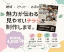イベント・お店の魅力が伝わるチラシを制作します 内容やイメージを丁寧にお伺いし、伝わるカタチに仕上げます。 イメージ1
