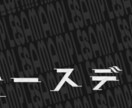 歌ってみた投稿者向け！ロゴ制作承ります 歌ってみたの動画･サムネイルに使用するタイトルロゴ制作します イメージ5