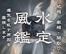 地相・家相・間取りの“気”を霊視します 運気停滞の原因を霊視し、金運・恋愛・人間関係を整えます イメージ1
