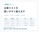 企業リストの住所・会社情報を公開情報で整えます 法人番号つき企業リストを整えます イメージ1