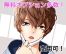 アイコン/グッズ/商用OK！イラスト制作します 追加料金なしのオプション多数！ご希望に添ったイラスト制作 イメージ1