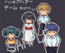 ドットで立ち絵イラスト（小）作成します 懐かしさのあるドット絵アイコン，いかがですか． イメージ1
