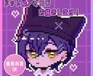 ドット絵のアイコンを制作します 商用利用OK！低価格で可愛いアイコンを！ イメージ1