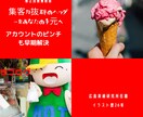 注目を集める！集客強化ヘッダー＆バナー制作します 集客至上！売上UP+魅力的ヘッダー＆バナー制作で売上を加速 イメージ4
