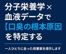ケアしても消えない口臭原因を見抜きます 口臭外来では「異常なし」と言われたのに、ニオイが消えない。 イメージ7
