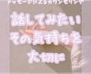 ブログから始まるあなただけのカウンセリング致します 心のモヤモヤに親身に耳を傾け無理なくサポート イメージ1