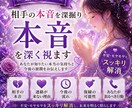 霊感占い☆あの人の本音を深掘ります 不安・モヤモヤをスッキリ解消します⭐︎大手所属実績あり イメージ1