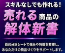 SNS不要、自動集客でココナラマネタイズ教えます 自分に商品なんて作れないし、出品しても買ってもらえないを解決 イメージ2