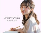 今すぐ話したい方！すぐになんでもお聴きします 人に言えないことでも、ただの雑談でも、相談でも、なんでも！ イメージ1