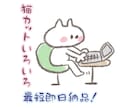 最短即日納品★かわいい猫カットイラスト描きます ゆる可愛い猫のカットイラストを描きます。 イメージ1