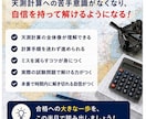 ニ・三・四級海技士 天測計算をゼロから解説します 半日で天測計算をマスターしましょう！ イメージ2