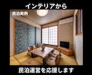 プロが収納×DIY×インテリアコーディネートします ココナラ実績170件！複数案・アイテム数制限無！民泊実績多数 イメージ6