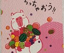 かぴばらたちから、ほっこりメッセージをお届けします シンプルでスッキリしたメッセージが欲しい方へ イメージ4