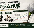記録を伸ばしていくプログラム作ります 1人1人に合ったプログラムの作成 イメージ1