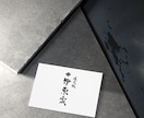 様々なパターンの印象的な筆文字書きます 理想の筆文字のロゴやタイトルお任せください！ イメージ5
