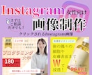 女性に刺さる！Instagram投稿画像制作します 女性向けの優しい雰囲気が得意です♩ イメージ1