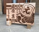 お祭り、お祝い、記念品、贈答用の贈り物制作します レーザー彫刻機を使用してオリジナルの記念品をお作りします。 イメージ4