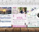 効果の出るチラシ10,000円（税別）で作成します 修正は何度でも！地図作成込み！各種用途・業種対応 イメージ8