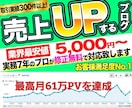集客・売上UP広告費を掛けずに商品の魅力を広めます 月最高61万人が訪れるブログであなたの新商品・新製品を紹介！ イメージ1