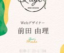 あなたのための印象に残る名刺をデザインします きれいめ・かわいいデザインが得意です【QR・写真】 イメージ4