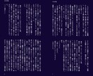 特殊シチュ小説作成します 1文字2円～　特殊シチュ小説対応致します！ イメージ4