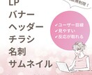 LPデザイン・制作いたします 修正無制限/高品質で目を惹くLPデザイン イメージ1