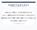 調べものや文章作成を代行します 後回しの作業をオンラインで一括サポート イメージ3