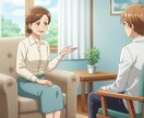 恋と結婚の悩み相談室します 恋愛・婚活・結婚まで丁寧にサポート イメージ6