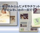 昔の写真アルバムをパソコンで見られるようにします <思い出を蘇らせると同時に部屋の片付けのお手伝い> イメージ2
