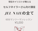 手持ちの道具で学べる♪セルフネイラーさんに教えます 塗りムラになる・すぐ剥がれるそんなネイルのお悩みを解決！ イメージ1