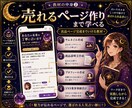 未経験から占い副業を始める方法を教えます 最短で出品準備まで進め、何から始めればいいかを解決します イメージ5