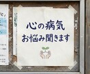 精神疾患当事者が悩みを聞きます うつ病で障害年金2級手帳2級です イメージ1