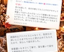 霊感･直感リーディングで心をほどきます 気持ちに寄り添い、前に進むための気づきを イメージ8