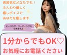 話すことで心が軽くなる、癒される時間をお届けします ✨話を聞いて欲しい。癒されたい。など、老若男女OKです❤ イメージ1