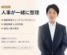辞めるか残るか決着！人事が迷わない基準を作ります 最短6日で基準完成。一生迷わない、安心の永年フォロー付 イメージ8