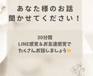 30分♡現役看護師があなたのお話をたっぷり聞きます チャットでいつでも気軽に話せるあなた様のお友達になります♡ イメージ1
