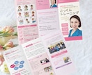 ナチュラルで温かみのあるパンフ作成します 大人の女性に響くリーフレット作成します イメージ4
