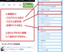 月15万PVブログで1万人に見られるまで宣伝します ランキング２位ブログの900記事全てに広告を掲載します！ イメージ5