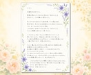 お手紙代筆☘️あなたらしい言葉で届けます 感謝・お祝い・記念日の手紙を心を込めて作成します。 イメージ2
