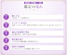 運命の人鑑定｜特徴と出会う時期を視ます 10,000文字｜外見・性格・出会う時期を澱で視ます イメージ5